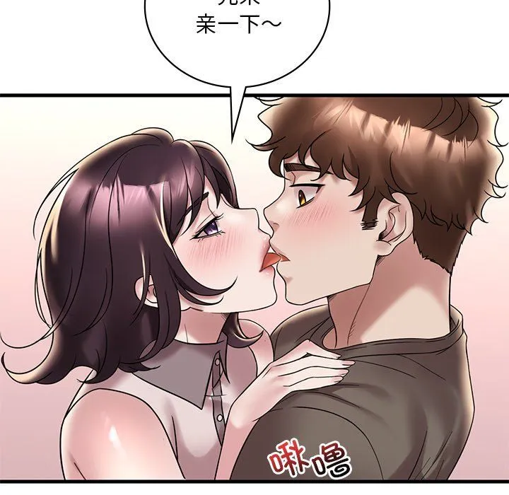 渴望占有她-第34話 - 图片 22