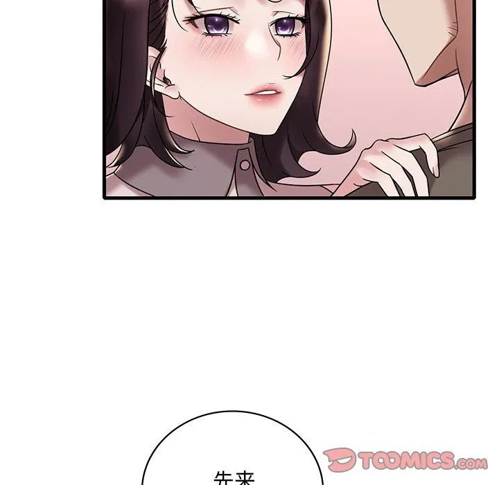 渴望占有她第34話