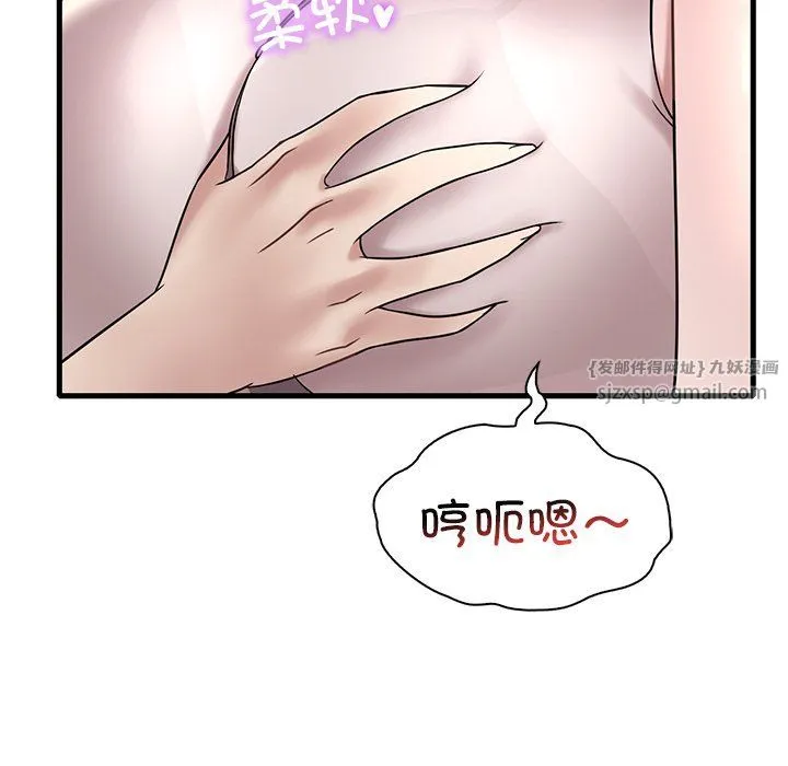 渴望占有她-第34話 - 图片 28
