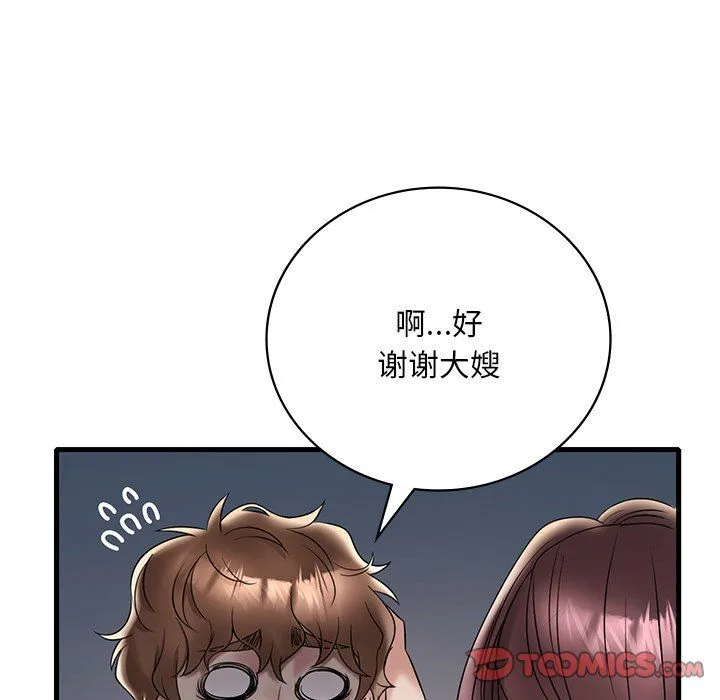 渴望占有她-第34話 - 图片 39