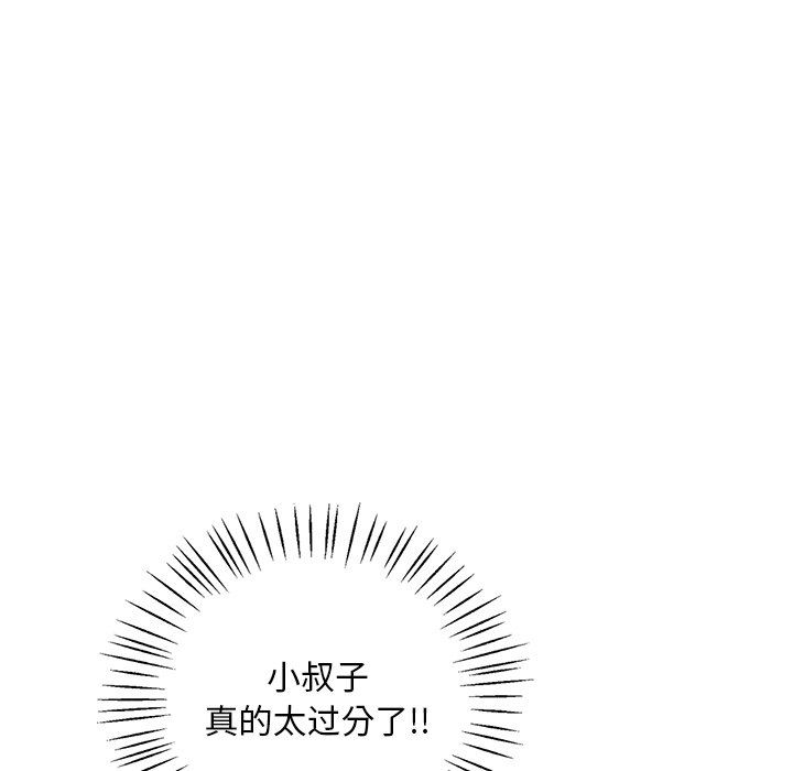 渴望占有她第34話