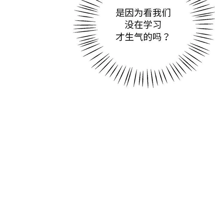 渴望占有她-第34話 - 图片 49