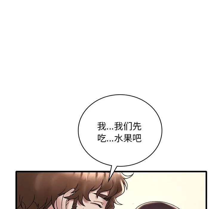渴望占有她-第34話 - 图片 47