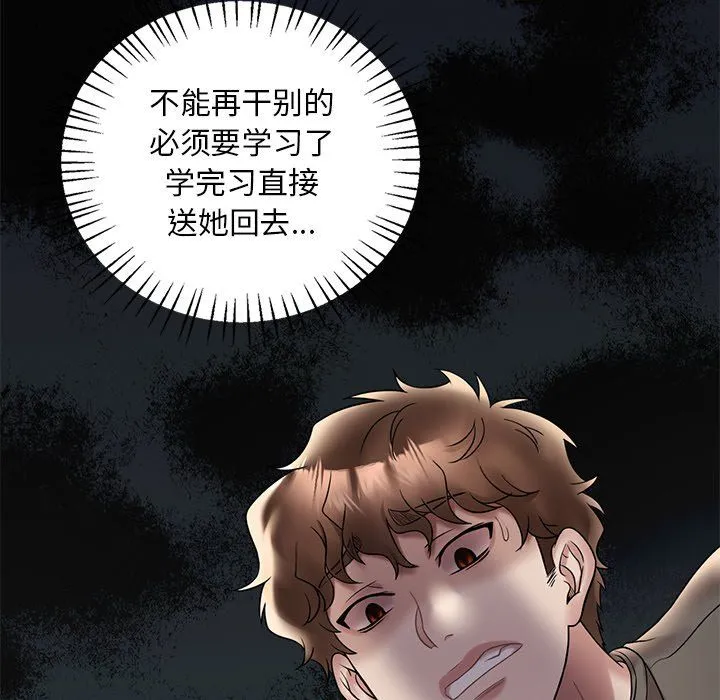 渴望占有她-第34話 - 图片 62