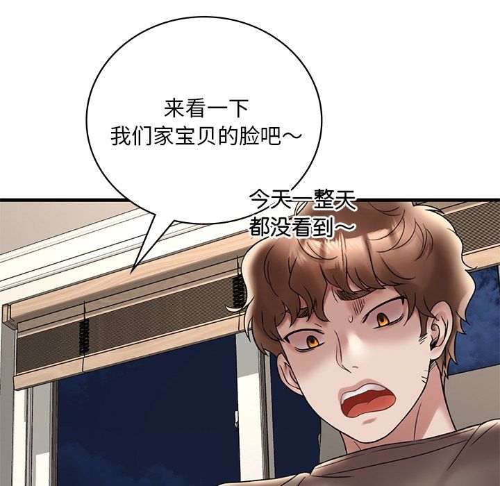 渴望占有她第34話