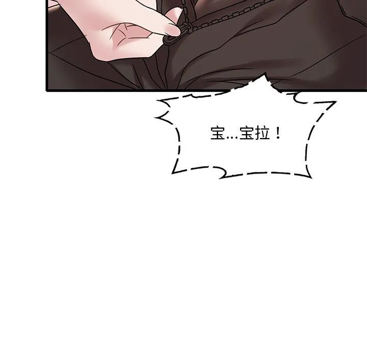 渴望占有她第34話
