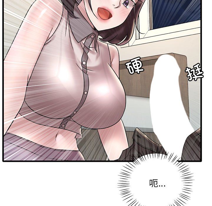 渴望占有她第34話