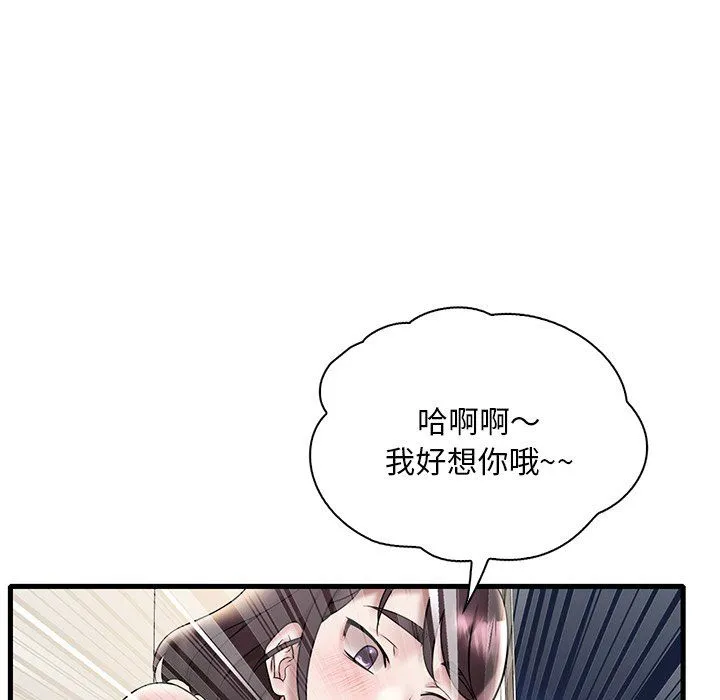 渴望占有她-第34話 - 图片 72