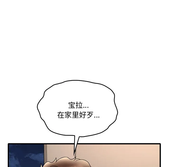渴望占有她-第34話 - 图片 79