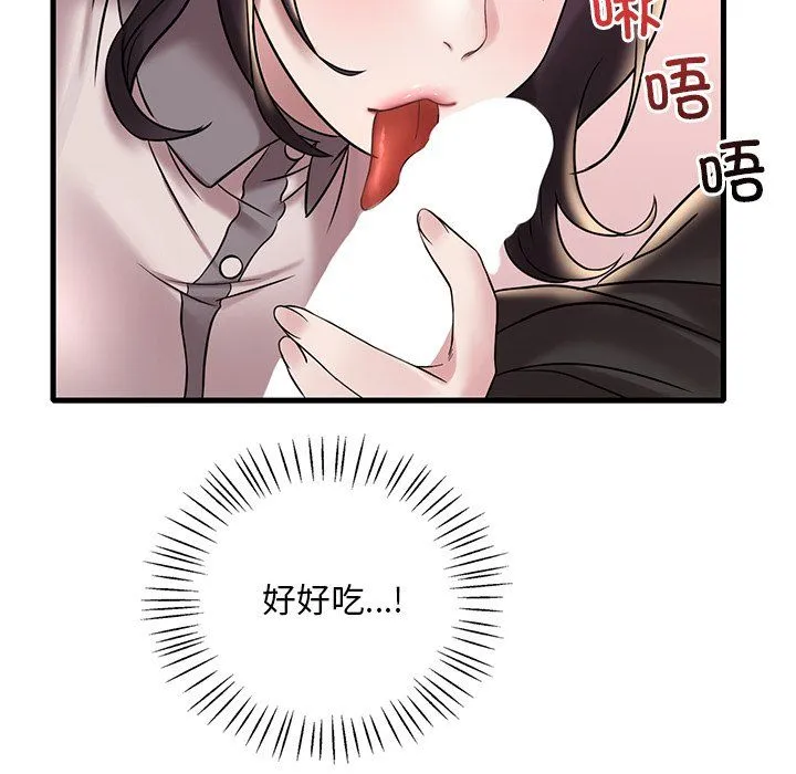 渴望占有她-第34話 - 图片 78
