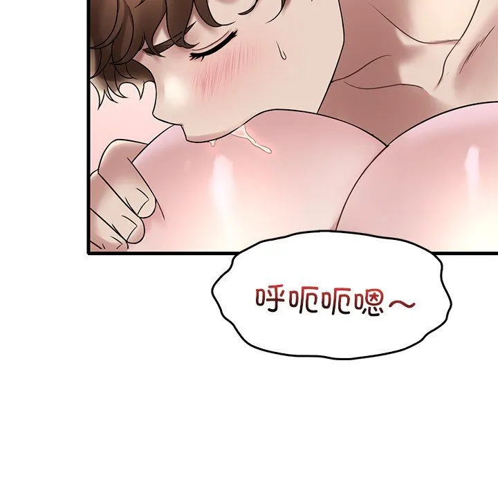 渴望占有她-第34話 - 图片 101