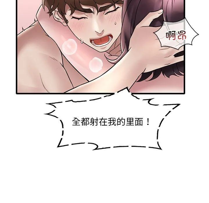 渴望占有她-第34話 - 图片 118