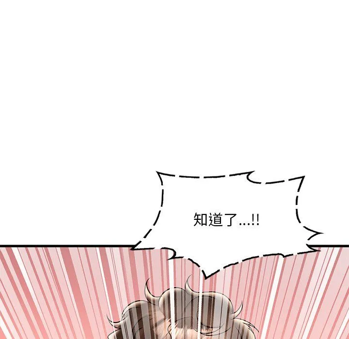 渴望占有她-第34話 - 图片 119