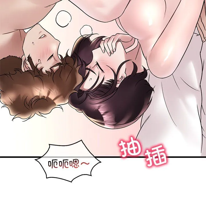 渴望占有她第34話
