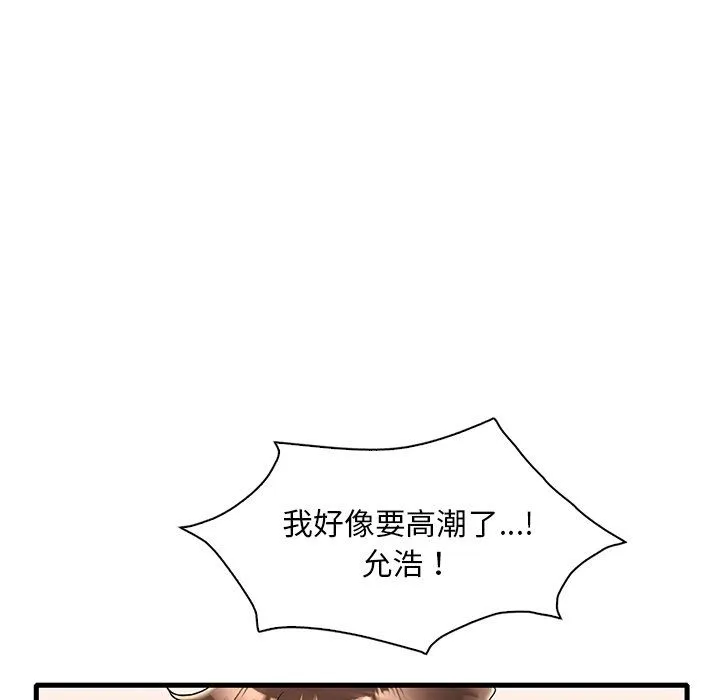 渴望占有她第34話