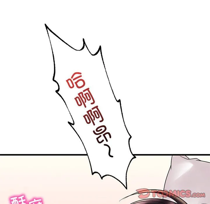 渴望占有她-第34話 - 图片 123