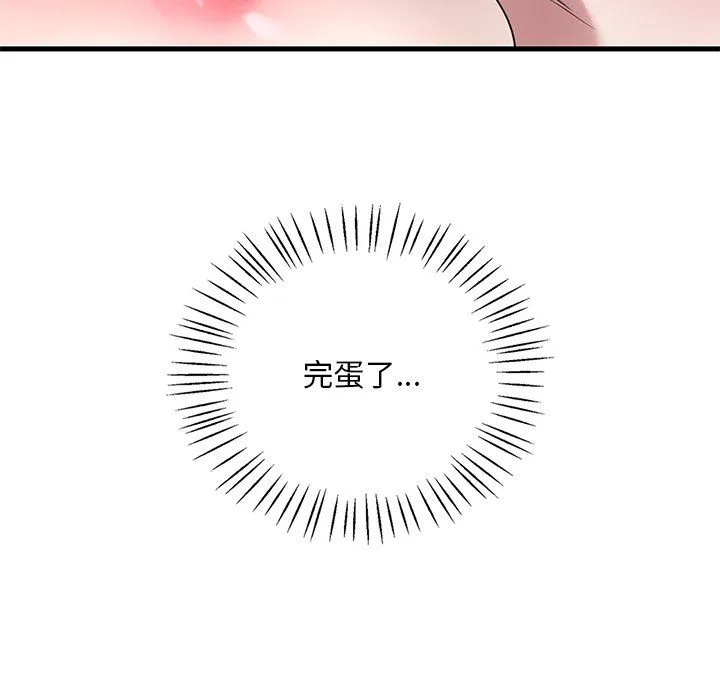 渴望占有她-第34話 - 图片 140