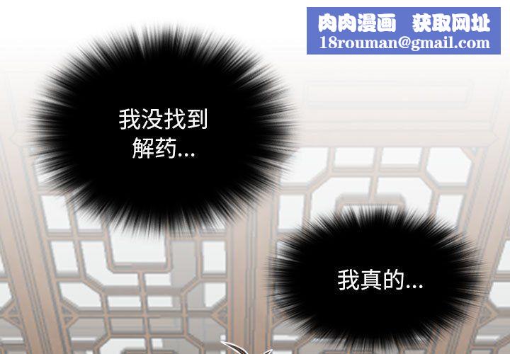 性感的高手们第4話