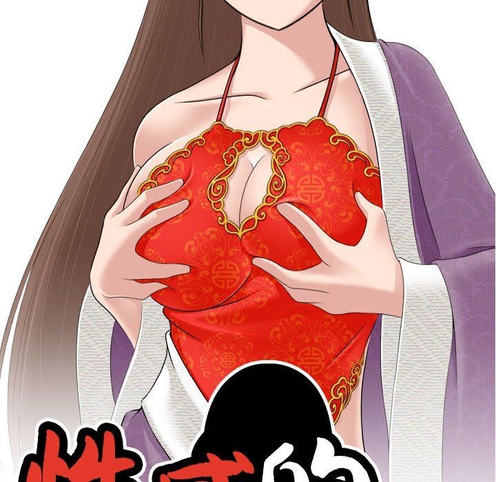 性感的高手们第4話