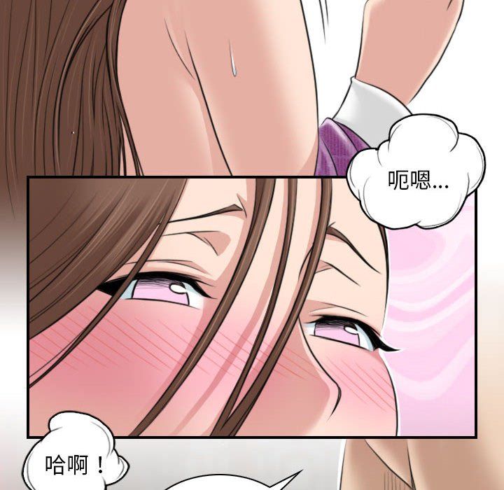 性感的高手们第4話