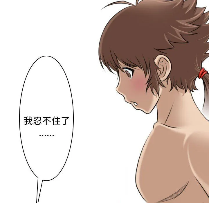 性感的高手们-第4話 - 图片 26