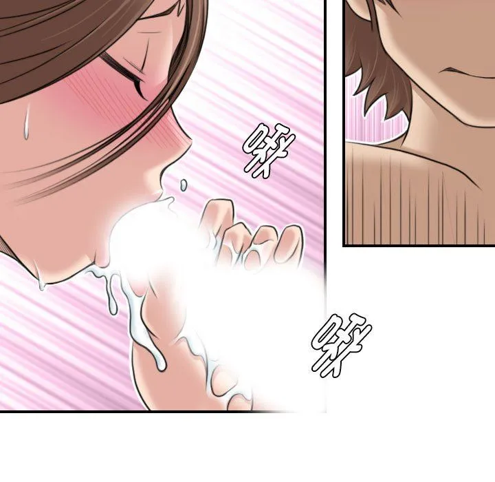 性感的高手们第4話