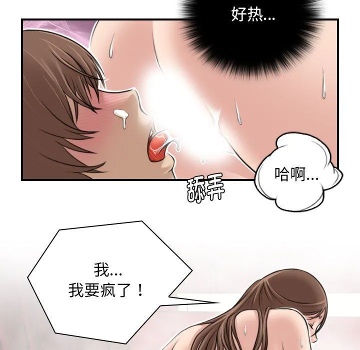 性感的高手们-第4話 - 图片 43