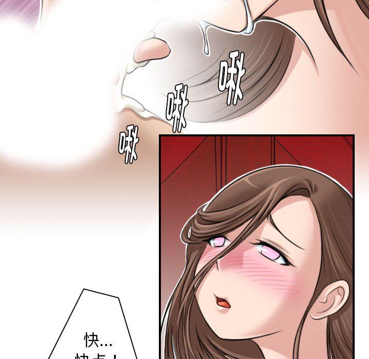 性感的高手们第4話