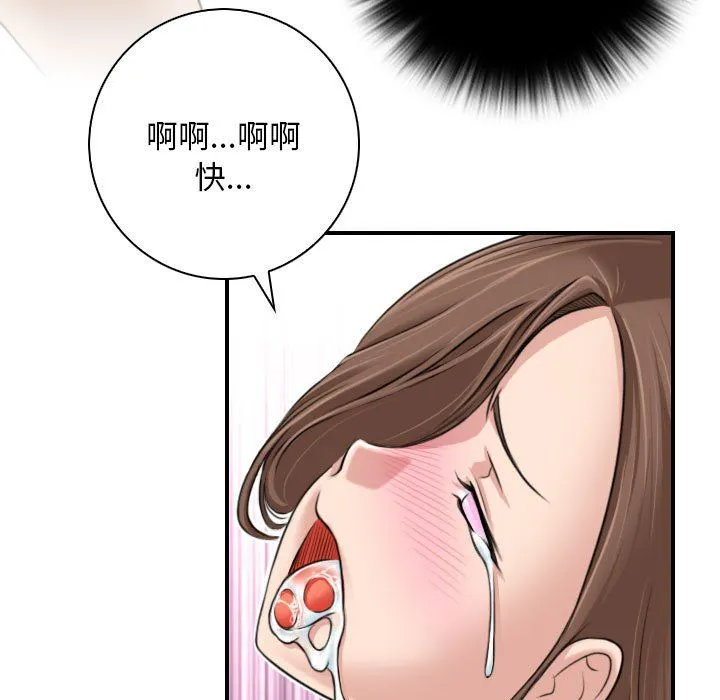 性感的高手们第4話