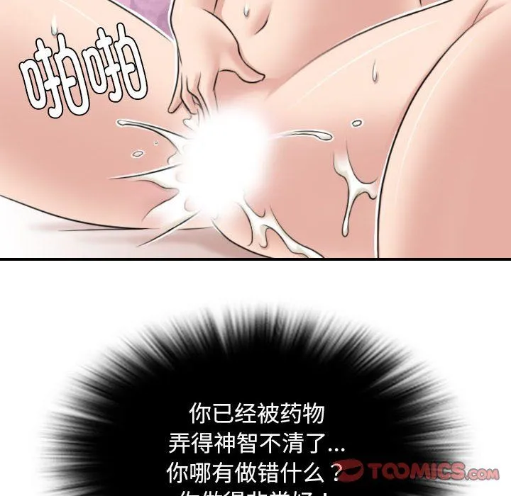 性感的高手们-第4話 - 图片 58