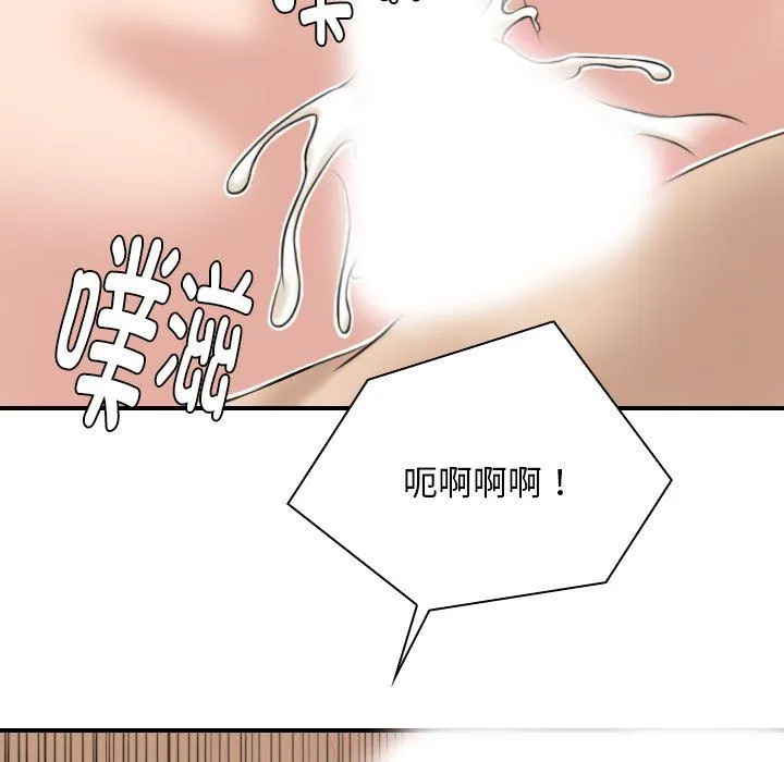 性感的高手们第4話