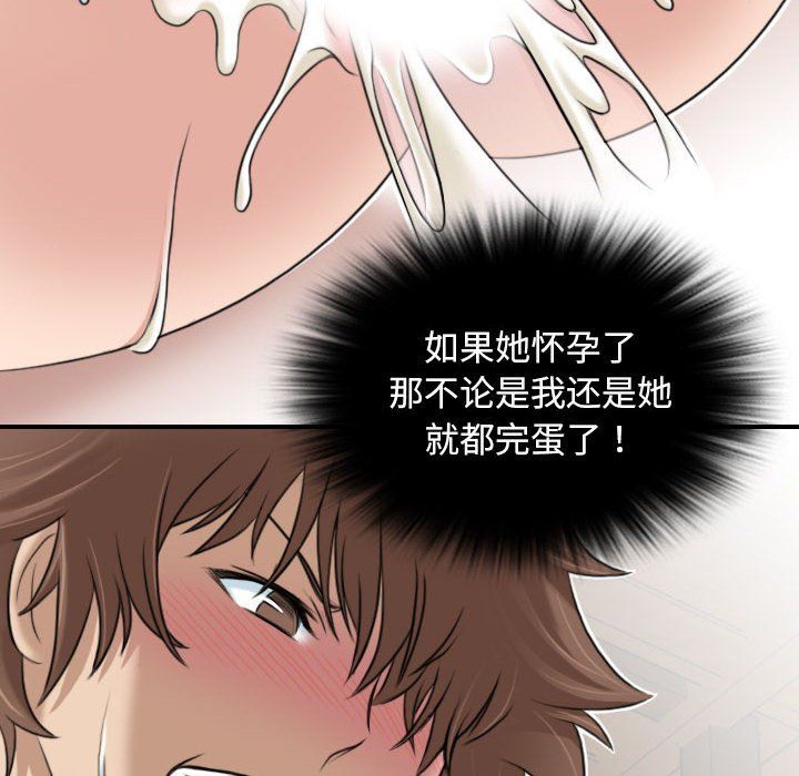 性感的高手们第4話