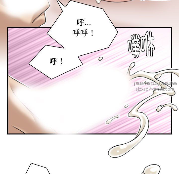 性感的高手们第4話