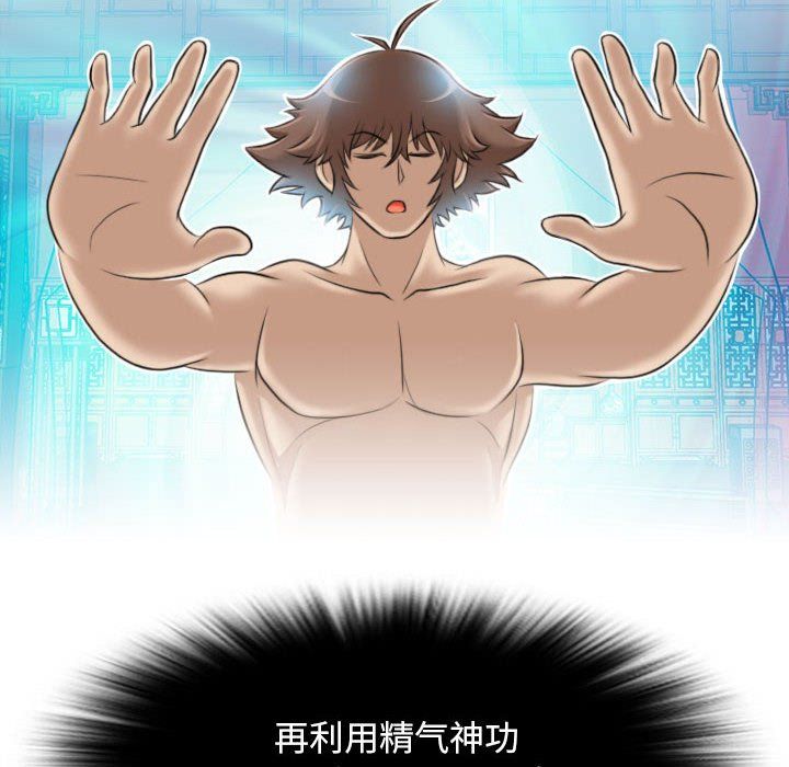 性感的高手们第4話