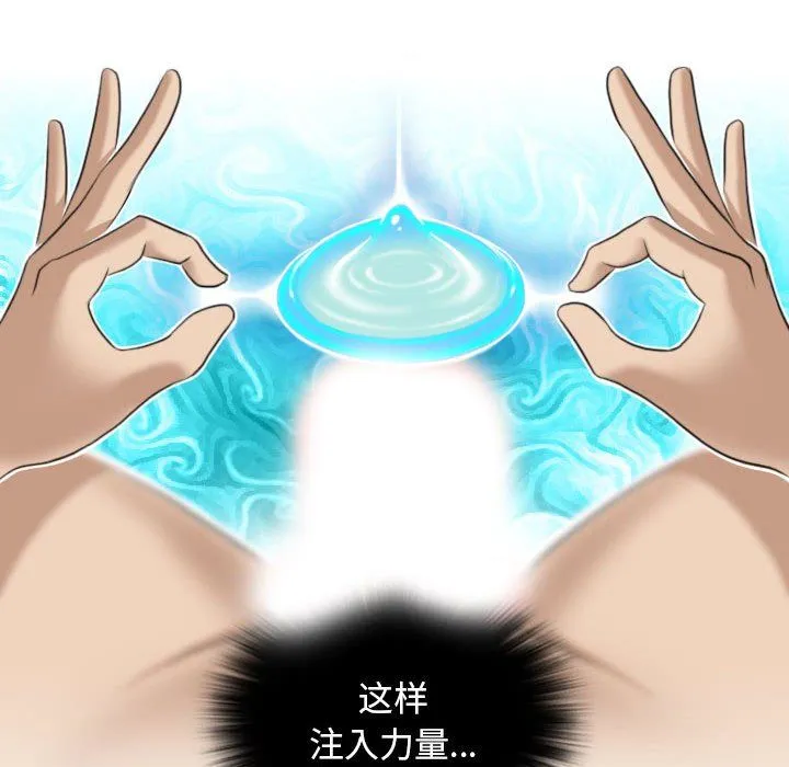 性感的高手们-第4話 - 图片 82