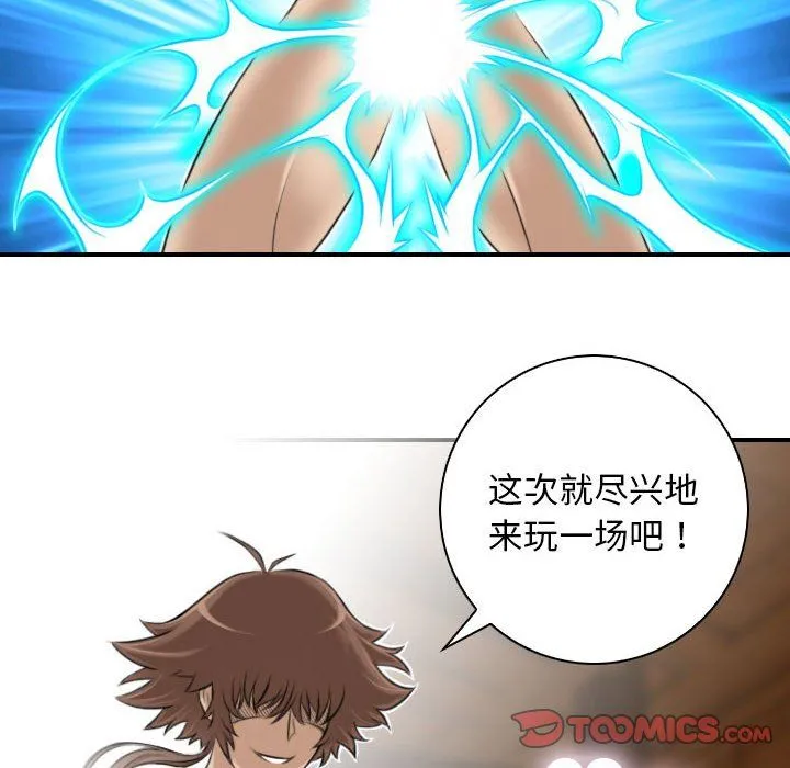 性感的高手们-第4話 - 图片 86