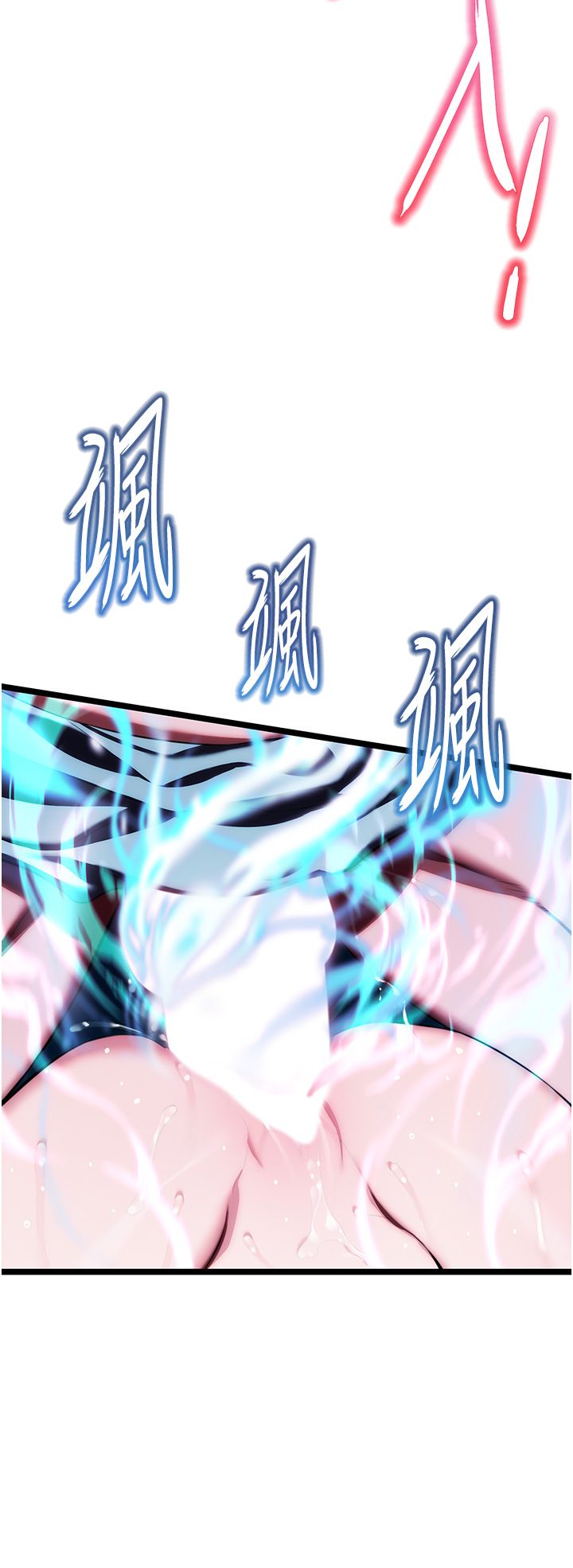 命运:贞洁慾女第10話-新世界技能get!