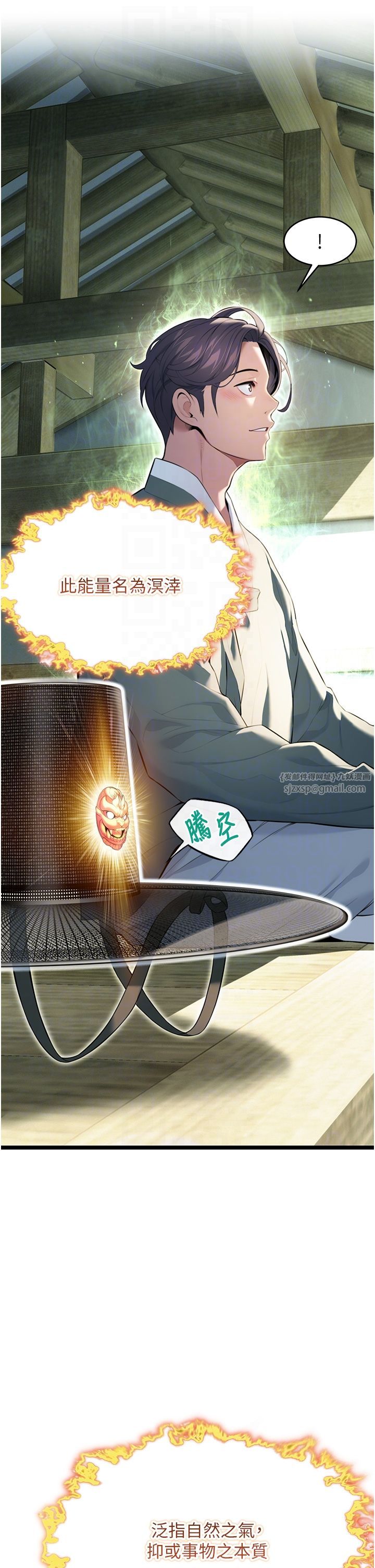 命运:贞洁慾女第10話-新世界技能get!