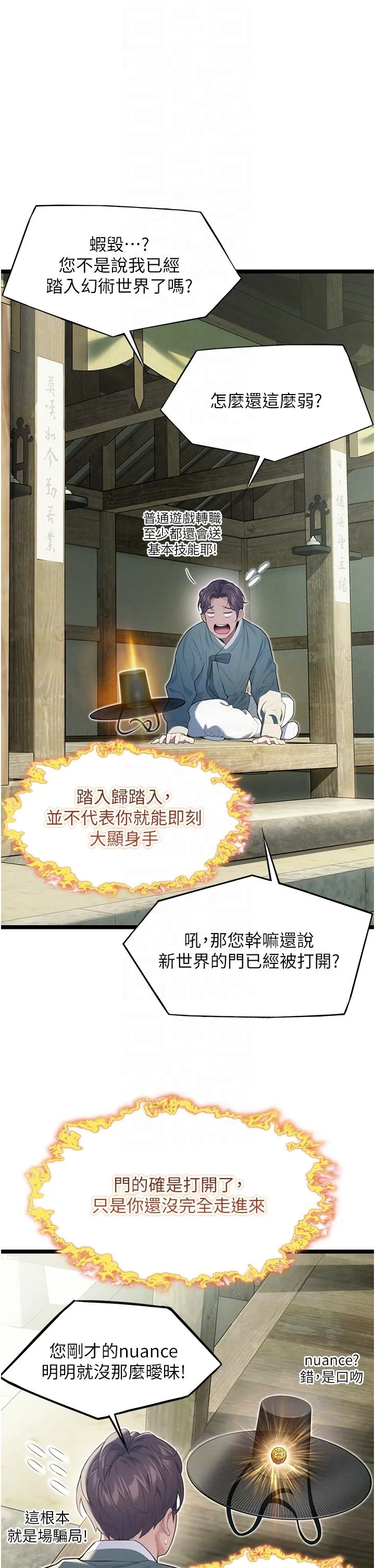 命運:貞潔慾女第10話-新世界技能get!