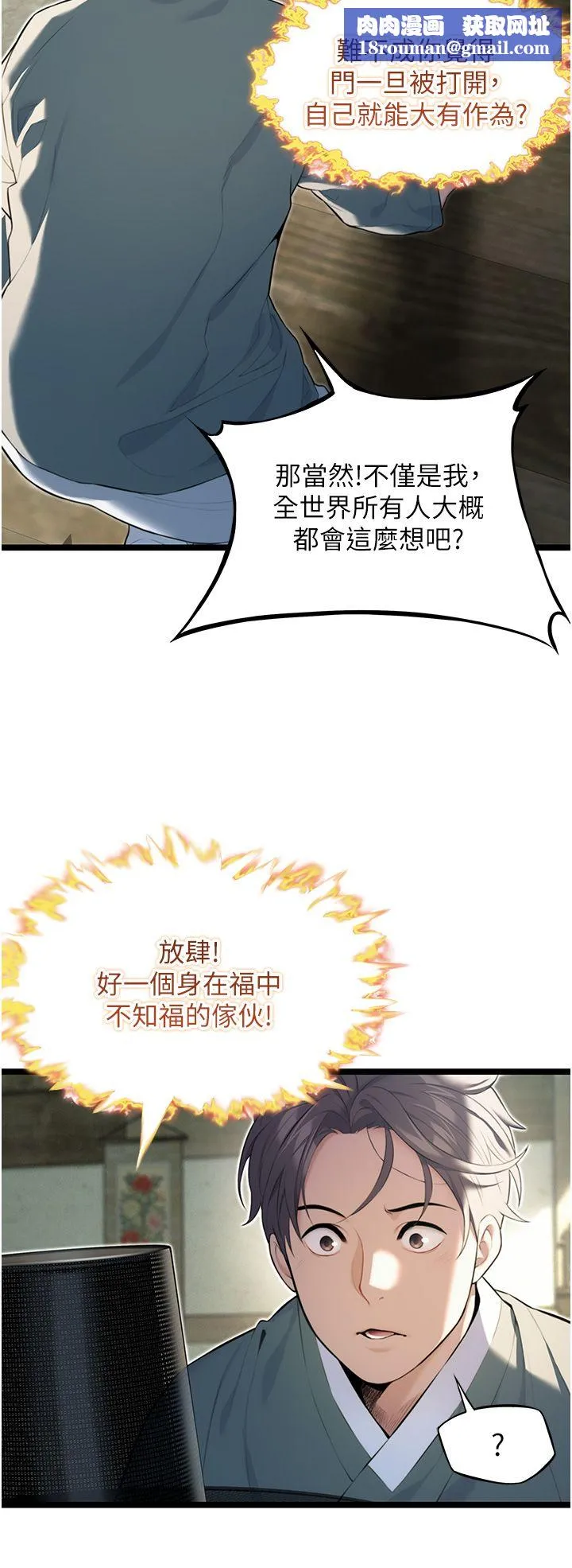 命运:贞洁慾女-第10話-新世界技能get! - 图片 19