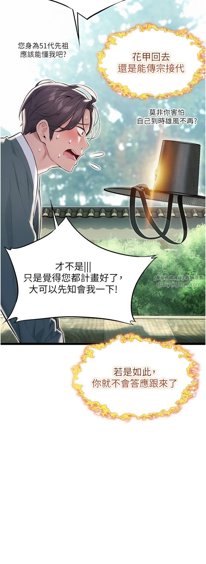 命运:贞洁慾女-第10話-新世界技能get! - 图片 23
