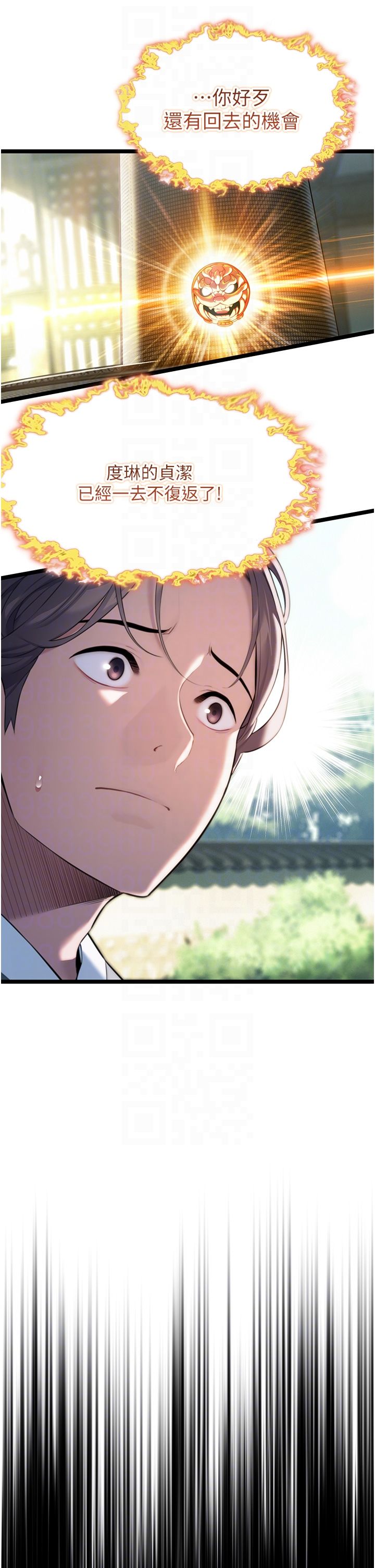 命运:贞洁慾女第10話-新世界技能get!