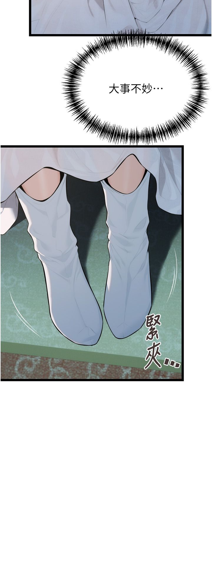 命运:贞洁慾女第10話-新世界技能get!