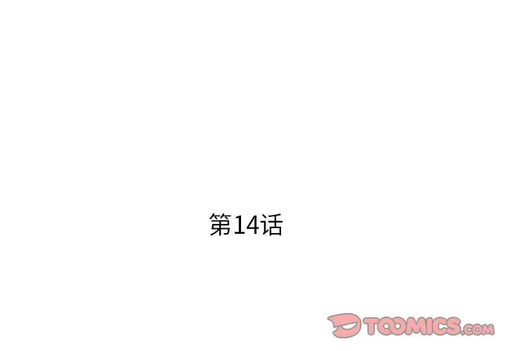 RE：23岁-第14話 - 图片 3