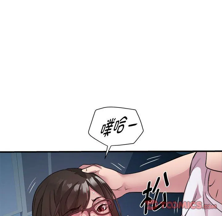 RE：23岁第14話