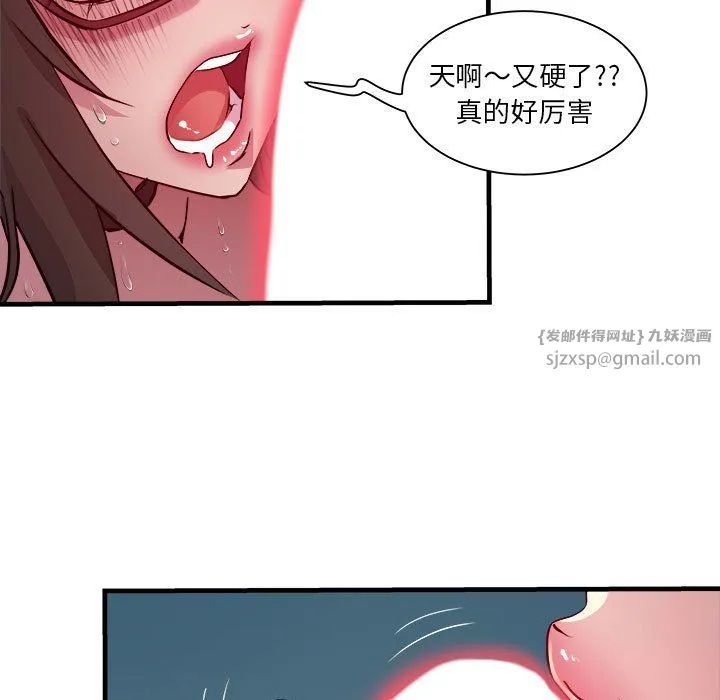 RE：23岁-第14話 - 图片 78