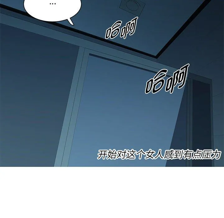 RE：23岁第14話
