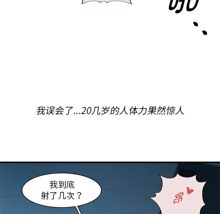 RE：23岁第14話