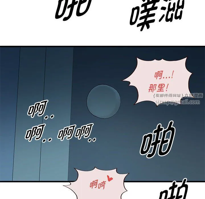RE：23岁-第14話 - 图片 96
