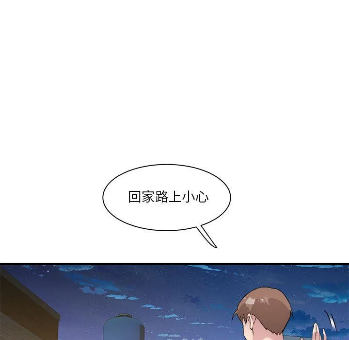 RE：23岁-第14話 - 图片 106